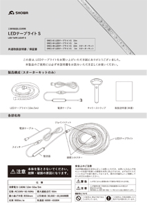 LEDテープライトS 片面発光