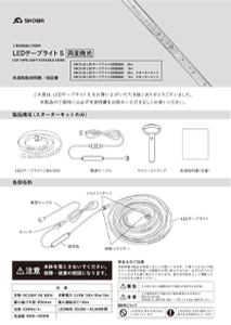 LEDテープライトS 両面発光